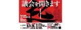 令和8年第2回定例会ポスター