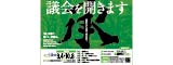 令和8年第3回定例会ポスター