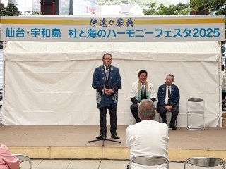 宇和島市との交流の様子